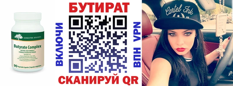 продажа наркотиков Кедровый Бутират буратино