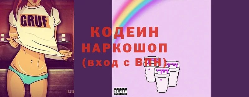 хочу   Кедровый  Кодеиновый сироп Lean Purple Drank 