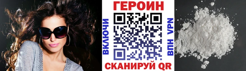 Героин белый  Кедровый 