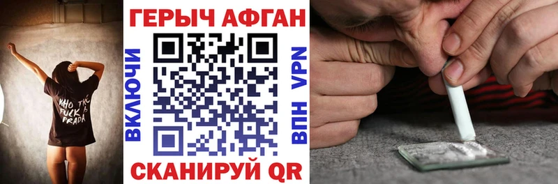 ГЕРОИН афганец Кедровый