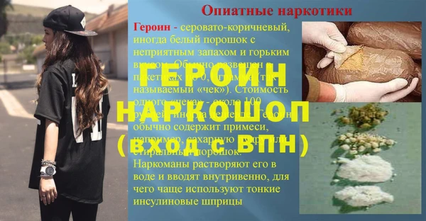 герыч Новокубанск
