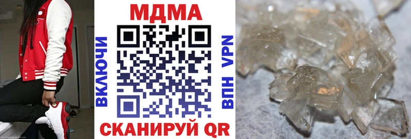 МДМА VHQ  закладки  Кедровый 