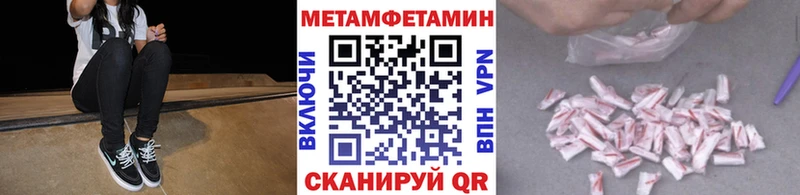 МЕТАМФЕТАМИН пудра  сайты даркнета Telegram  Кедровый 