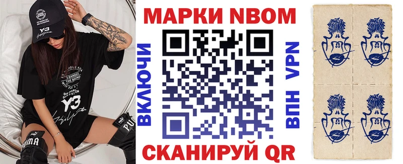 Марки NBOMe 1500мкг  магазин продажи наркотиков  Кедровый 